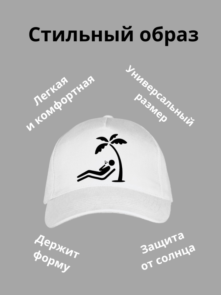 Бейсболка мужская