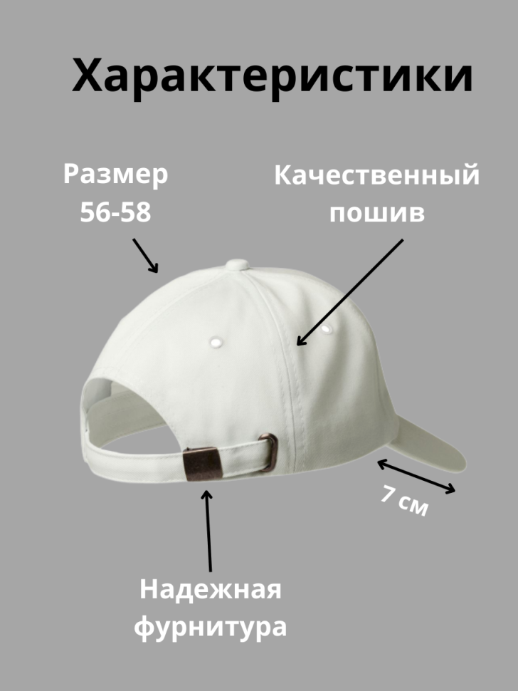 Бейсболка мужская