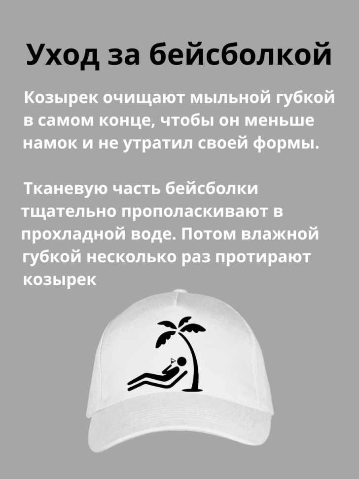 Бейсболка мужская