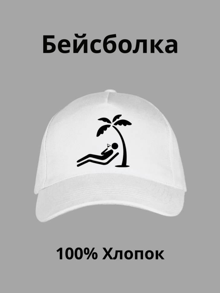 Бейсболка мужская Бейсболка мужская