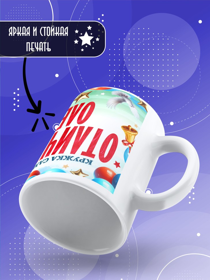 Кружка именная для школьника Олега