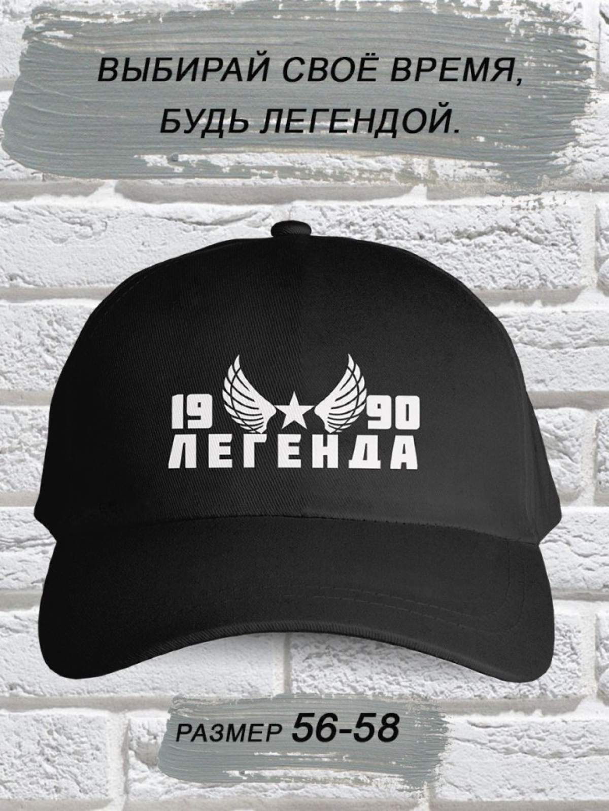 Бейсболка черная легенда 1990