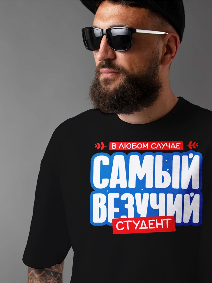 Футболка оверсайз мужская студенту 