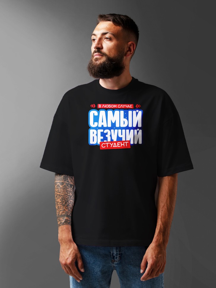 Футболка оверсайз мужская студенту 