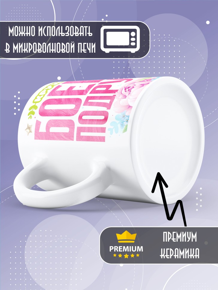 Кружка для подружки с прикольной надписью в подарок 