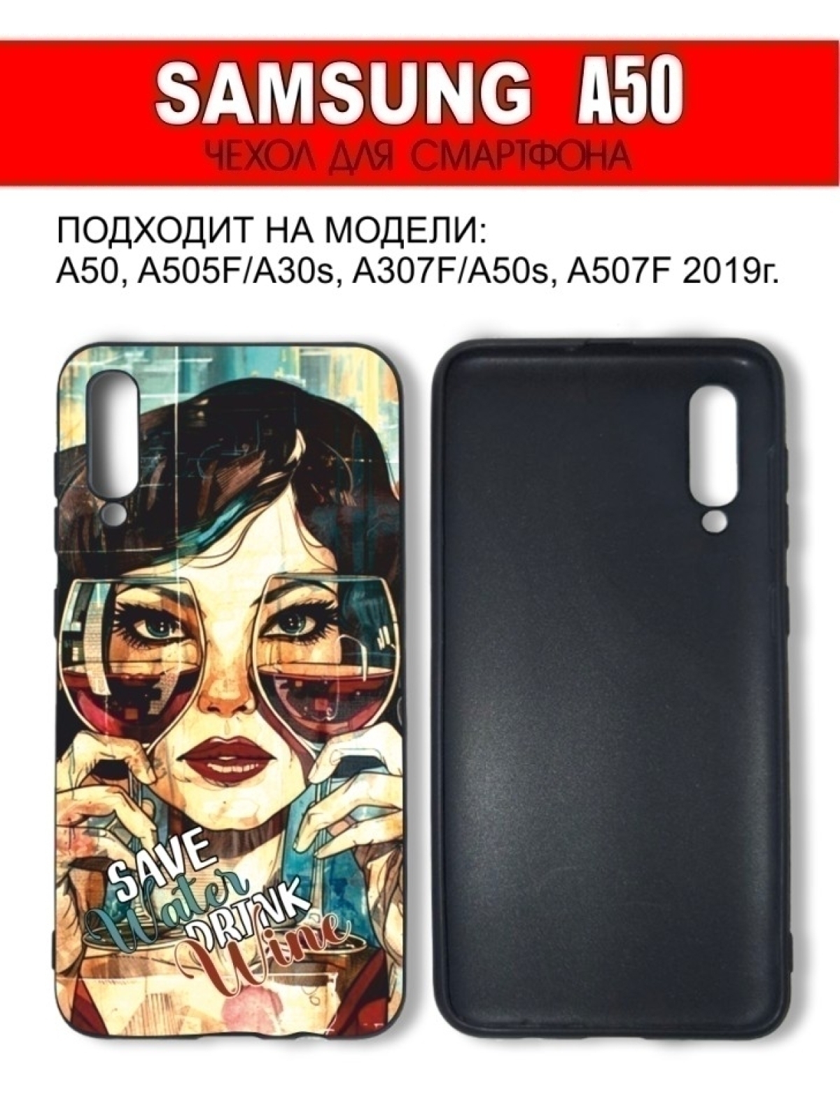 Чехол для смартфона Samsung Galaxy A50