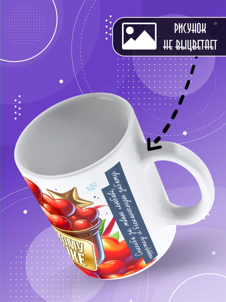 Кружка с надписью любимому папуле