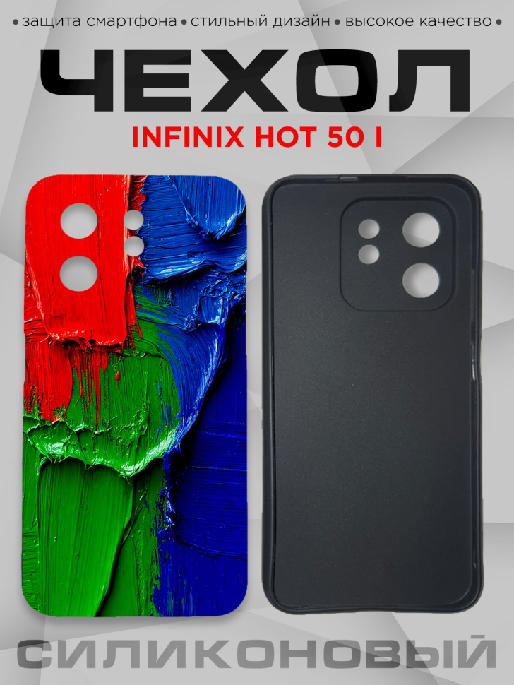 Чехол для смартфона Infinix hot 50 i с принтом Чехол для смартфона Infinix hot 50 i с принтом
