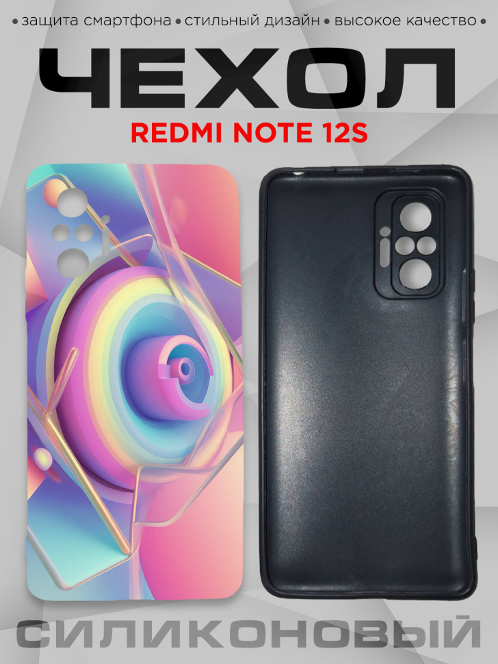 Чехол для смартфона Redmi note 12S с принтом 