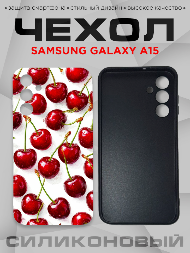 Чехол для смартфона Samsung GALAXY A15 с принтом 
