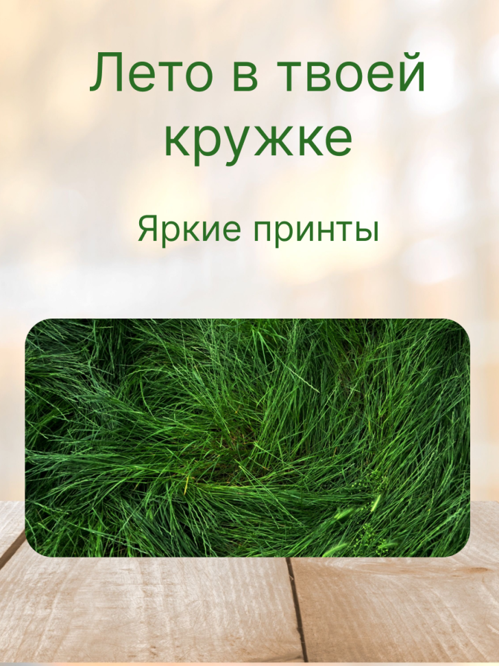 Кружка керамическая с ярким принтом