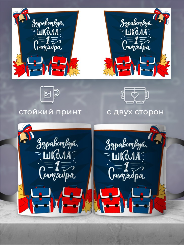 Кружка хамелеон керамическая для чая кофе с принтом