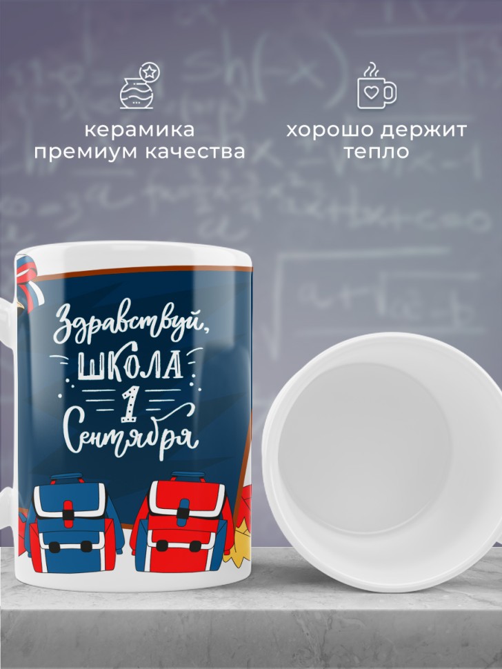 Кружка хамелеон керамическая для чая кофе с принтом