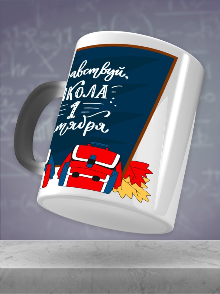 Кружка хамелеон керамическая для чая кофе с принтом