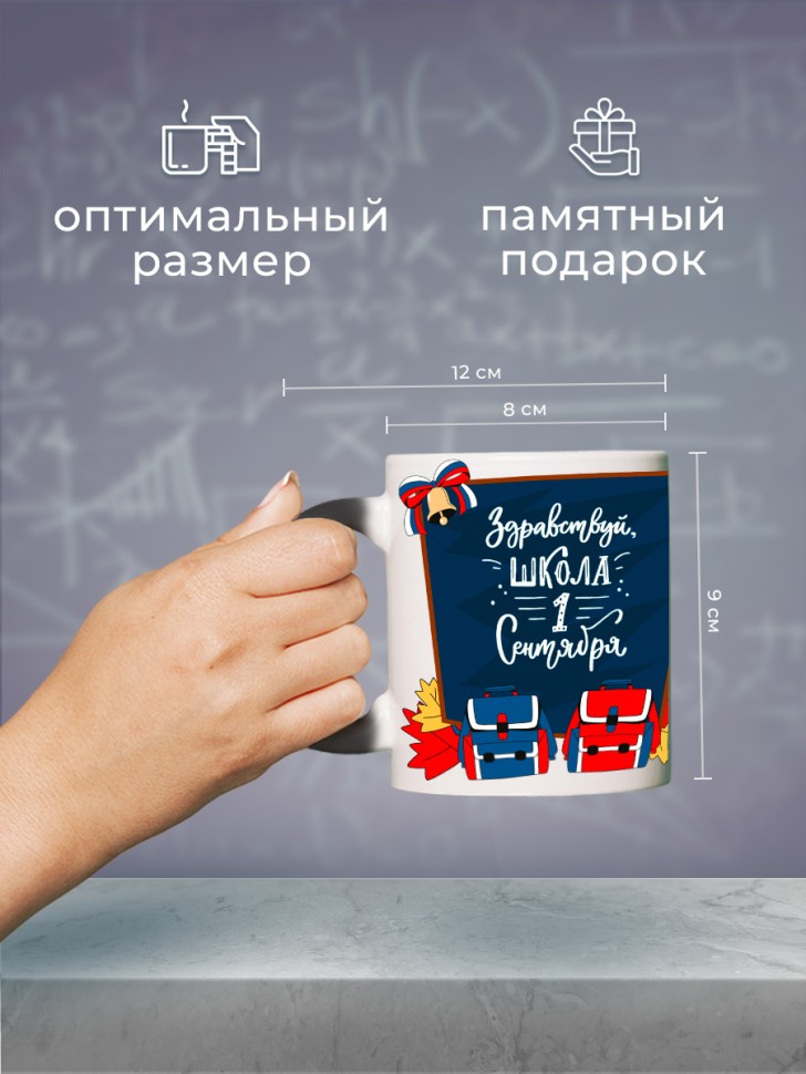 Кружка хамелеон керамическая для чая кофе с принтом