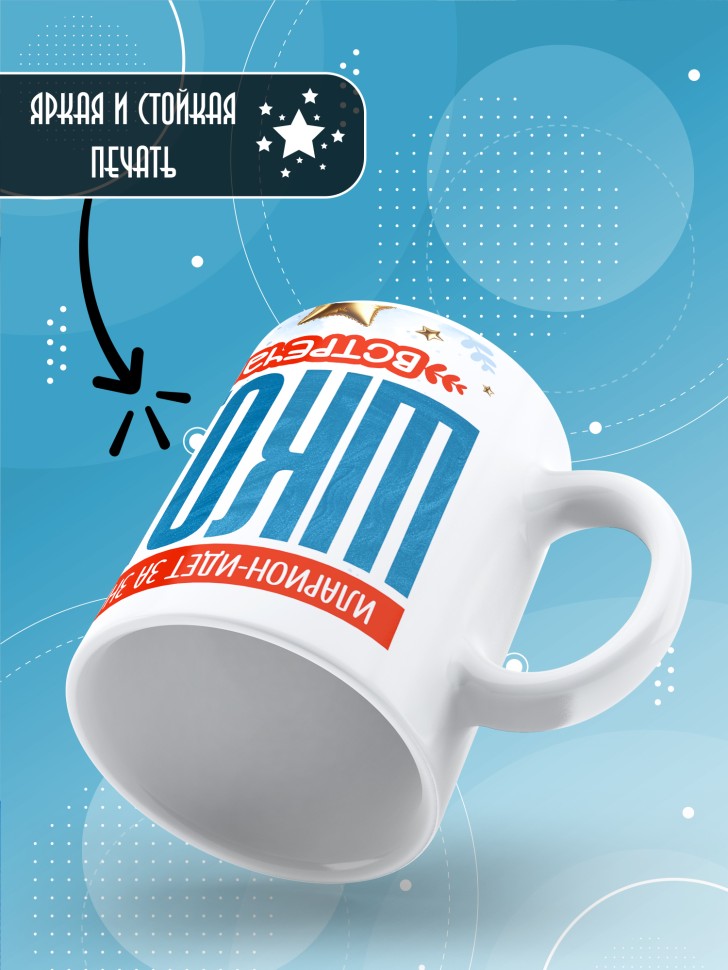 Кружка именная первокласснику на 1 сентября Илариону Кружка именная первокласснику на 1 сентября Илариону