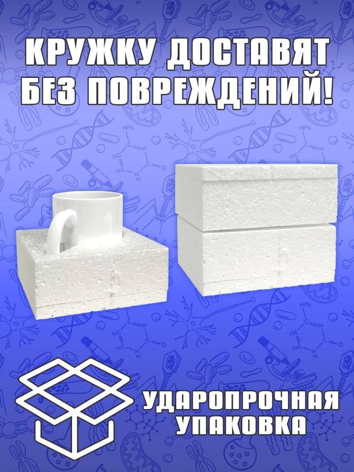 Кружка в подарок на День работников санитарно-эпидемиологиче