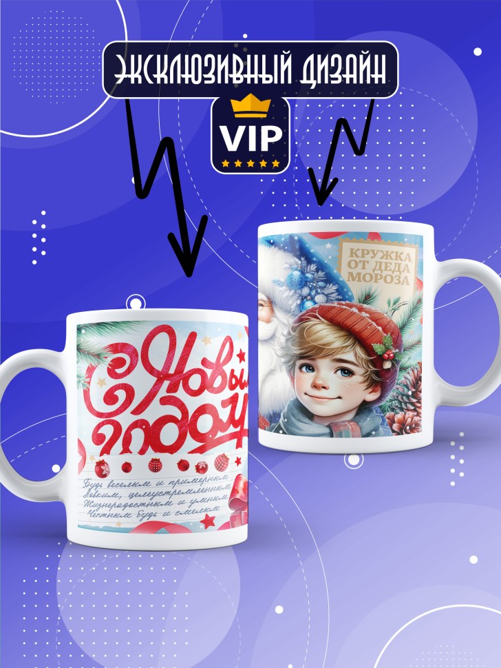 Кружка с прикольным принтом на новый год школьнику