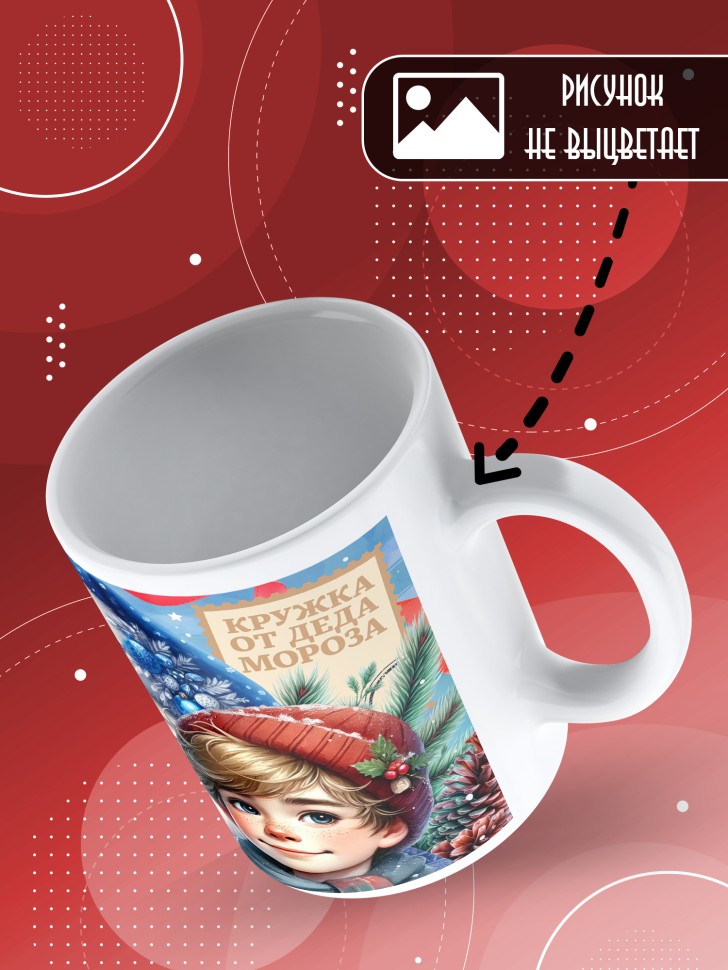 Кружка с прикольным принтом на новый год школьнику