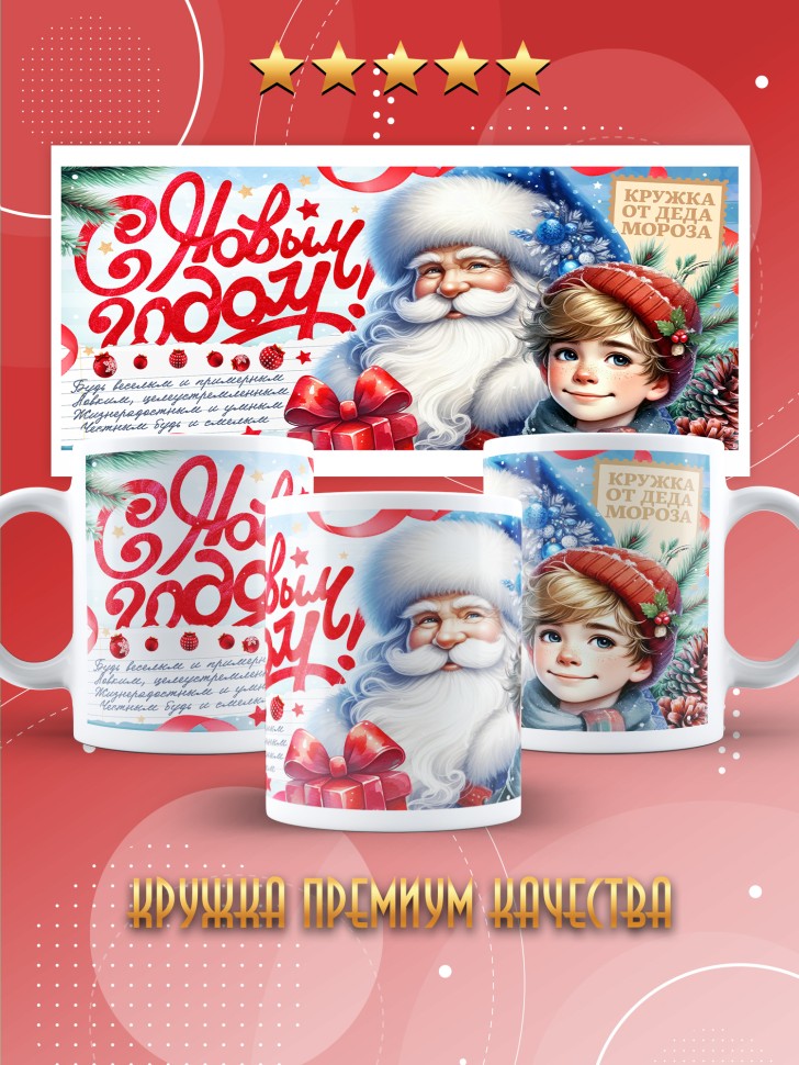 Кружка с прикольным принтом на новый год школьнику