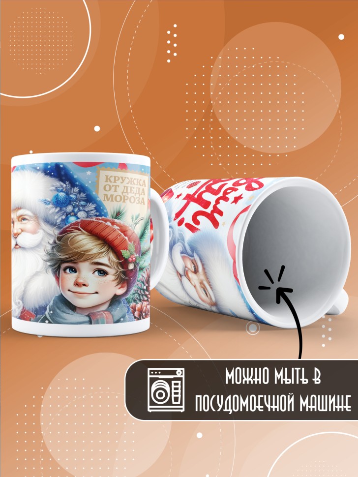 Кружка с прикольным принтом на новый год школьнику