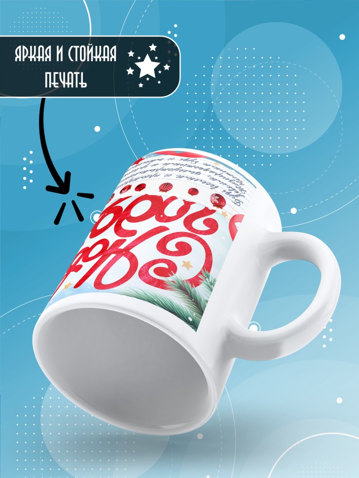 Кружка с прикольным принтом на новый год школьнику
